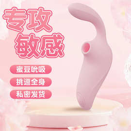 跨境雅典娜吮吸拍打震动多功能跳蛋女性用自慰器具成人调情趣用品