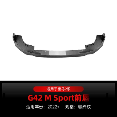 Suitable for 2022+ Bmw 2 Big Surrounded - carbon-fiber-pattern2022