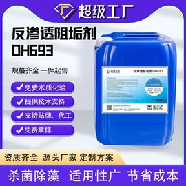 阻垢剂;杀菌灭藻剂;其他工业用清洗剂