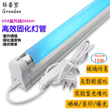 46cm T8-15W UV365-390nm L|ý oӰz {⾀̻