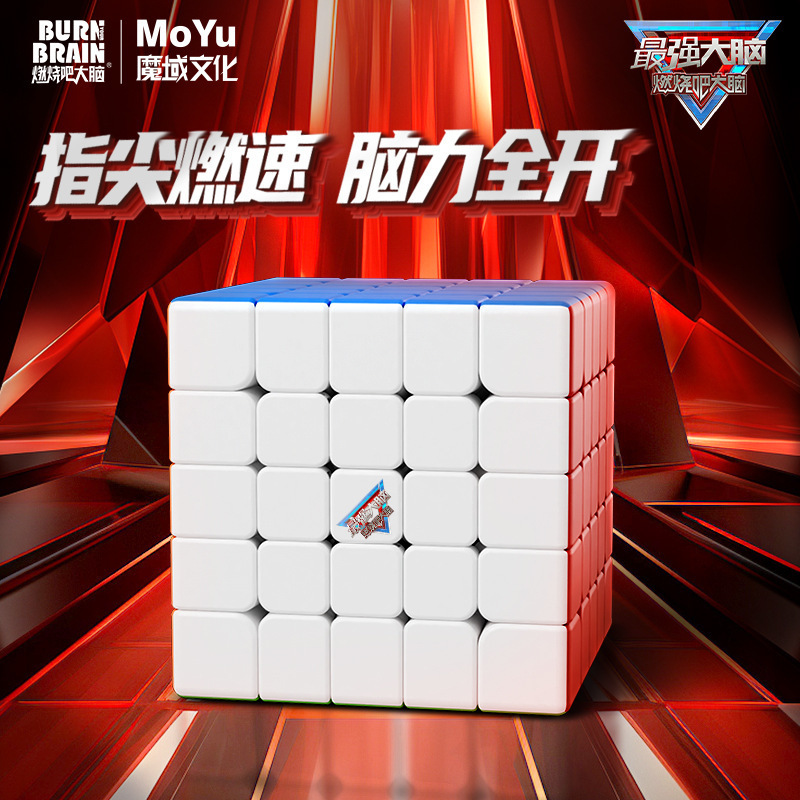 魔域最強脳シリーズルービックキューブ2345ピラミッド5魔ルービックキューブの滑らかな回転ルービックキューブの露店玩具|undefined