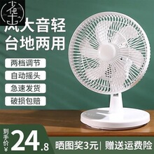 desk table fan air cycle mute electric oscillating fans New