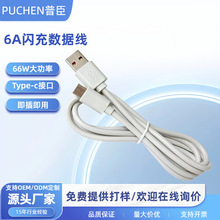 Դ�^�S��Type-c������ USB�DType-c�������m���A��С��6A��侀