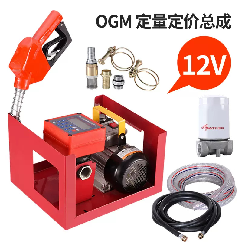 12v 자동 정량 연료 디스펜서 어셈블리