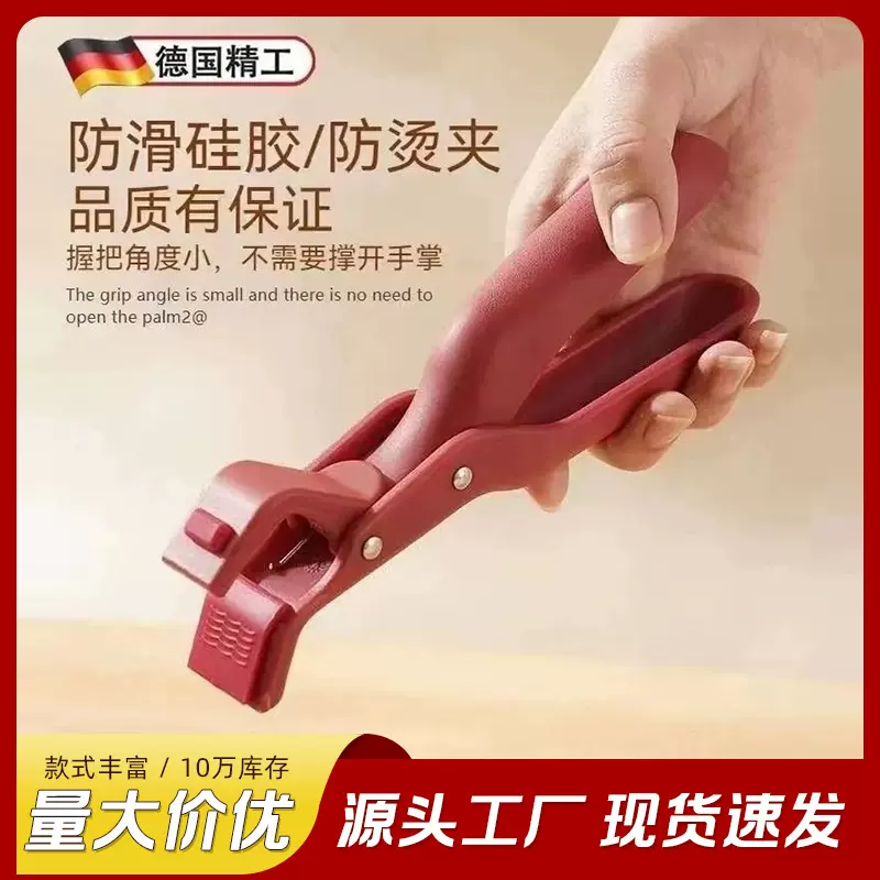 多功能防烫取碗夹防滑提盘器夹碗器硅胶夹家用厨房免脏防烫取碗夹
