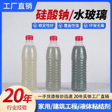 水玻璃源头厂家 速凝防水剂泡花碱 液体硅酸钠 工业级硅酸钠