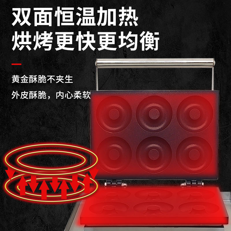 Máquina para donas Tuokui - 6 rejillas, horno para donas de trigo dulce, equipo de panadería, suministro para negocios