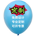 厂家直销印LOGO12寸生日快乐乳胶气球 图案印花气球可开发票