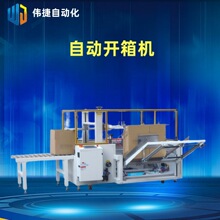 【自动拆箱机】_自动拆箱机品牌/图片/价格_自动拆箱机批发_阿里巴巴
