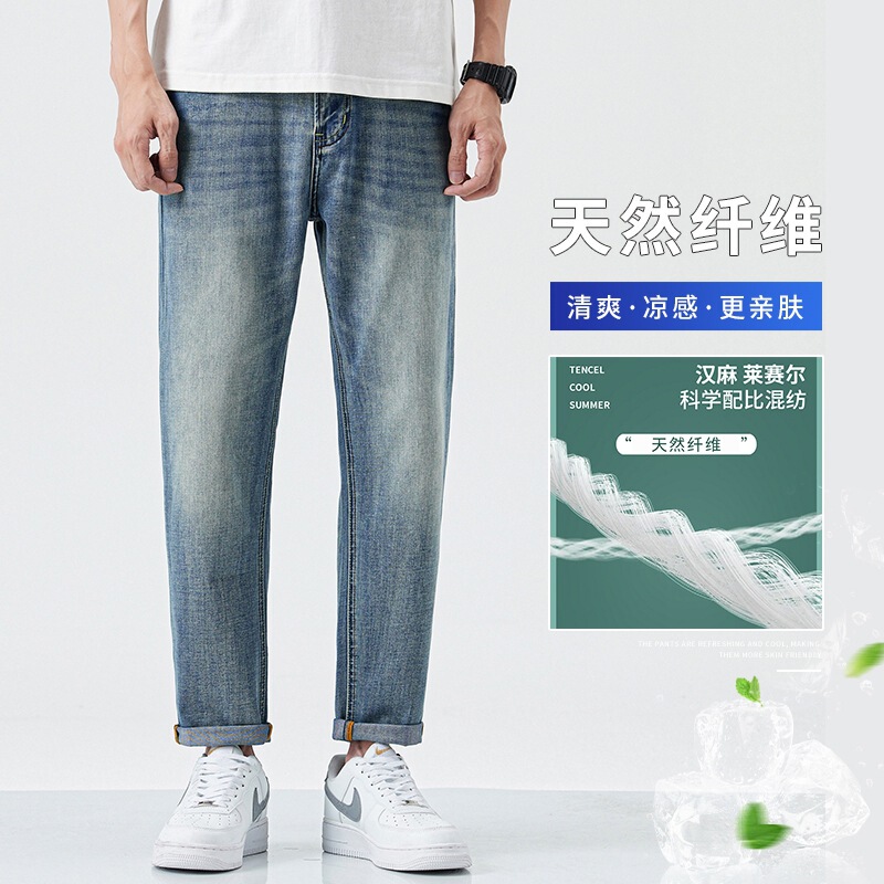 6138 # City Li Men's Wear Summer New Hemp Lyocell Jeans Men's Stretch Slim Fit Straight-Leg Pants