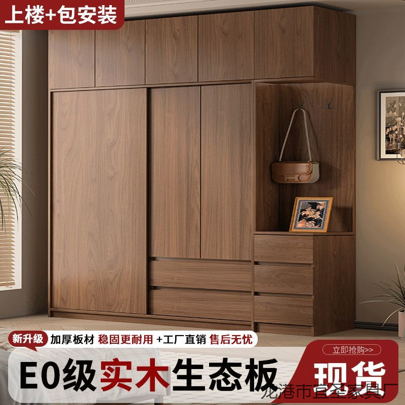 Solid Wood Wardrobe Home Bedroom sliding door Chinese-style Storage Internet-famous Cabinet Small Apartment New Style Rental Housing Wardrobe