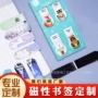 定制源头磁性卡纸书签