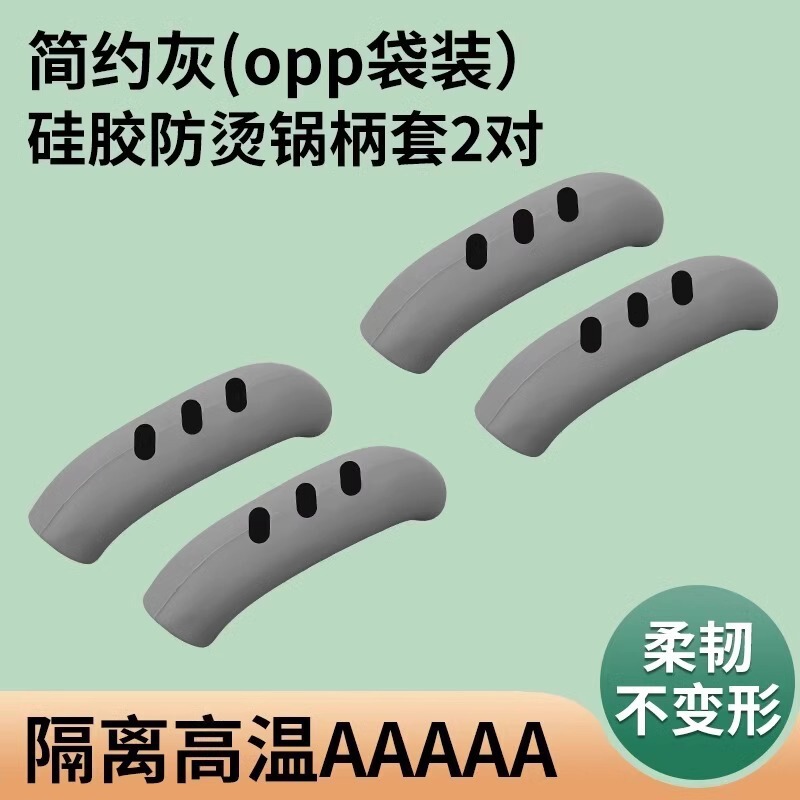 硅胶锅柄防烫套铁锅耳朵防烫把手多功能炒锅手柄套通用隔热锅耳套|undefined