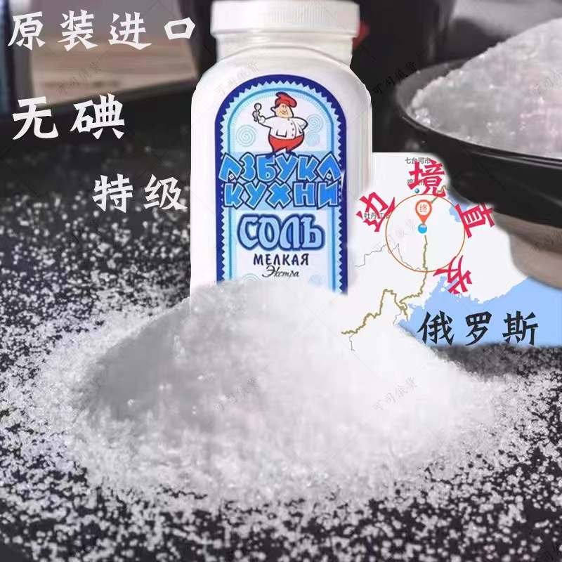 俄罗斯进口大厨瓶装调味料盐厨房其他