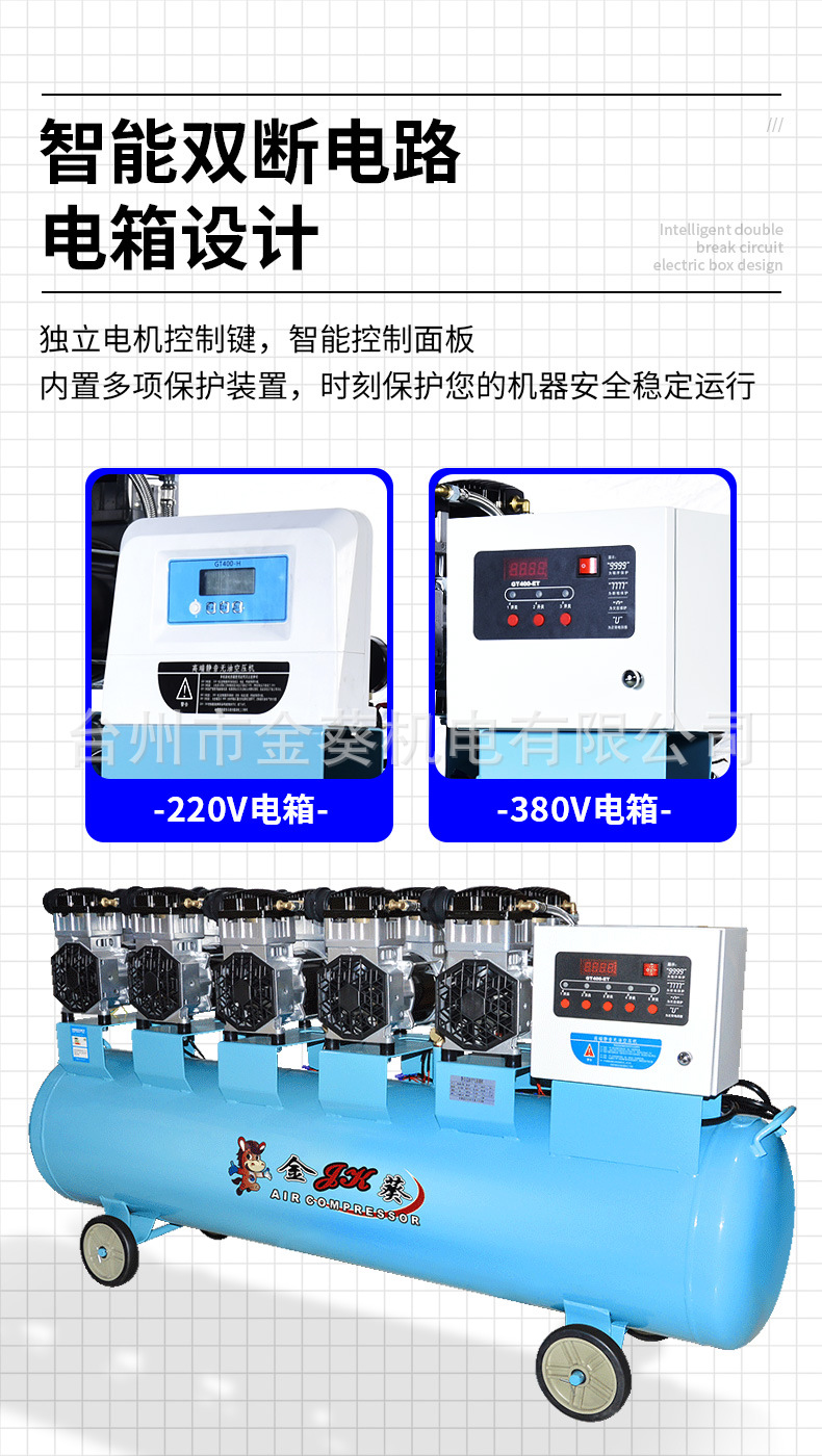 Jinqui Air Compressor High-Pressure 7.5Kw Silent Industrial-Grade Auto Repair 220V Air Pump Low-Noise Inflator