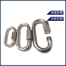 m3.5~m14不锈钢连接环O型攀岩登山扣高拉力不锈钢锁具快速连接环