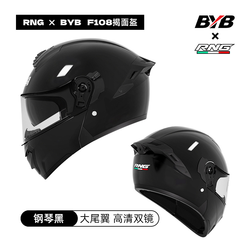 Casco de motocicleta eléctrica, casco de invierno de motocicleta eléctrica, casco de invierno de motocicleta eléctrica