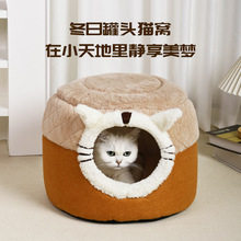 猫窝宠物狗窝四季通用封闭式安全感狗狗睡觉的窝厂家批发毛绒