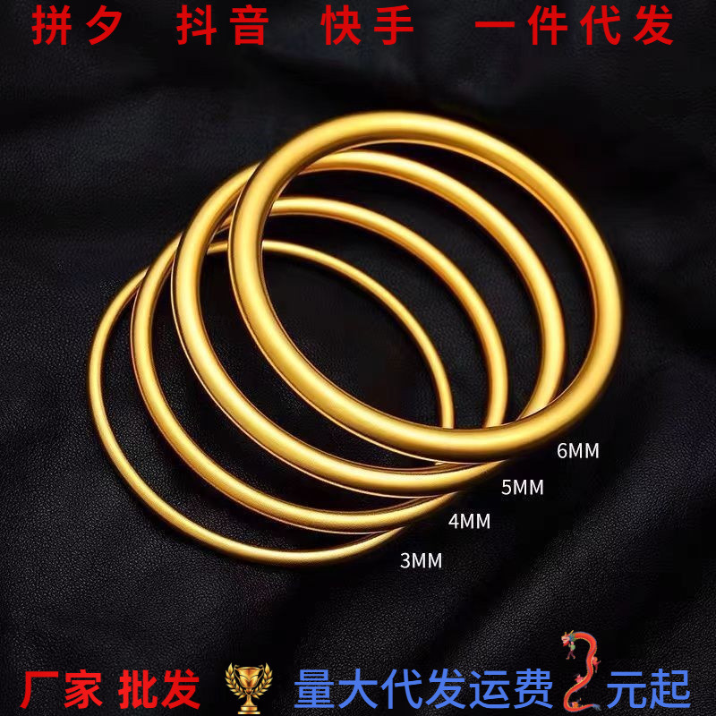 [Ancient Inheritance of Sand Gold] Bracelet Female Solid Plain Circle Heart Sutra Plated Gold Bracelet Vietnam Sand Gold Jewelry Wholesale