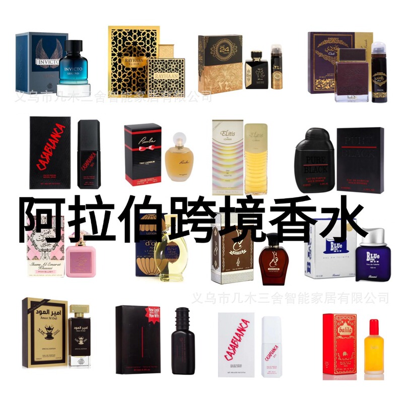 Cross-Border Popular Product 100ml Middle East Dubai Arabian Perfume Foreign Trade Men's and Women's Perfume Wholesale in Stock