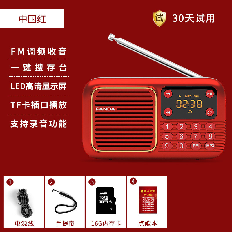 熊猫收音机老人专用2025新款简单款老年人随身听充电插卡小半导体|undefined