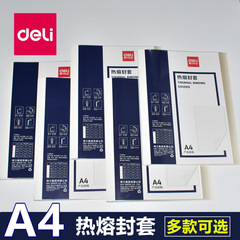 Deli 3864 hot melt adhesive sleeves 10 pieces/set hot melt envelope A4 hot melt envelope consumables binding envelope