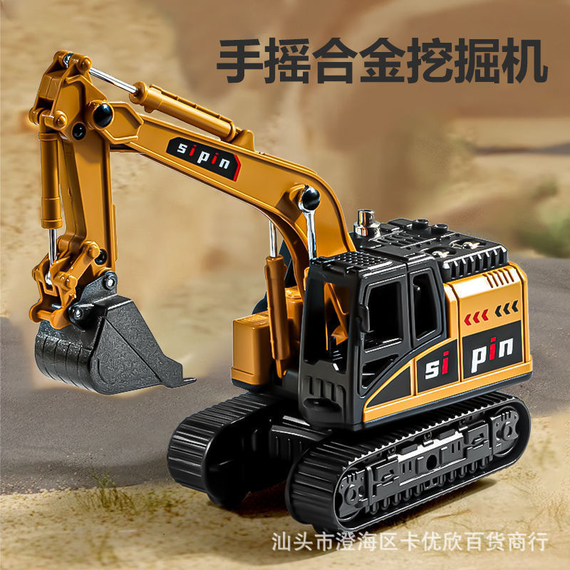 惯性合金手摇挖掘机工程车玩具男孩挖土机推土车宝宝模型摆件礼品|undefined