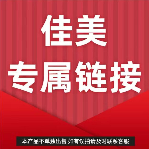 佳美专属邮费补差电热毯单人双人双控安全智能北极绒国标