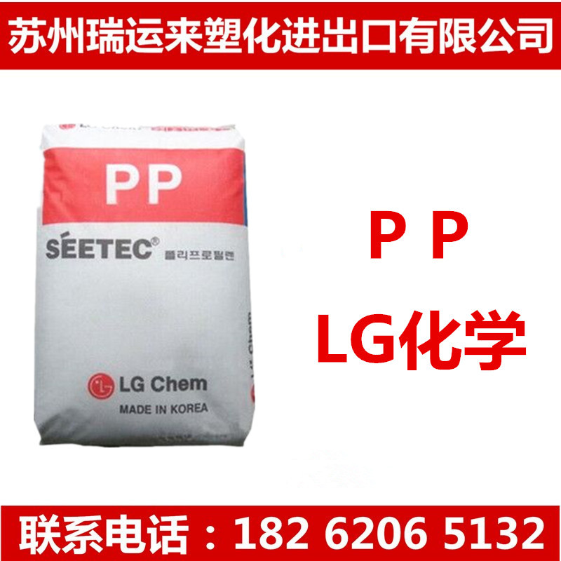 PP LG化学 H430 拉丝 高强度 均聚 聚丙烯 塑胶原料