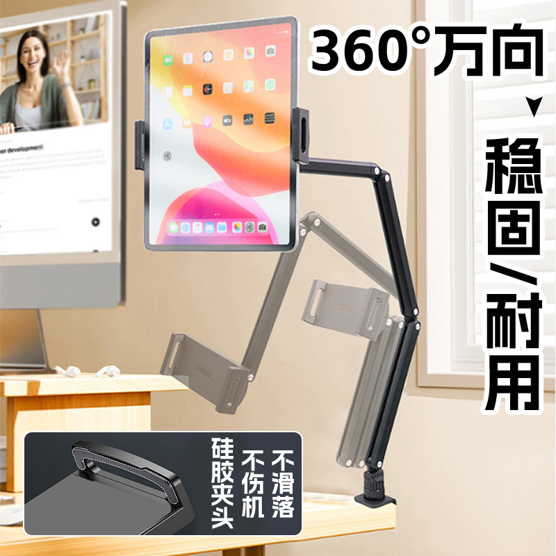新款手机支架多功能电脑平板支架桌面麦克风支架折叠手机支架批发|undefined