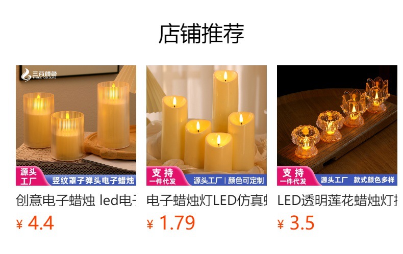 预览状态下无法点击,发布后,可点击跳转到对应的商品页面