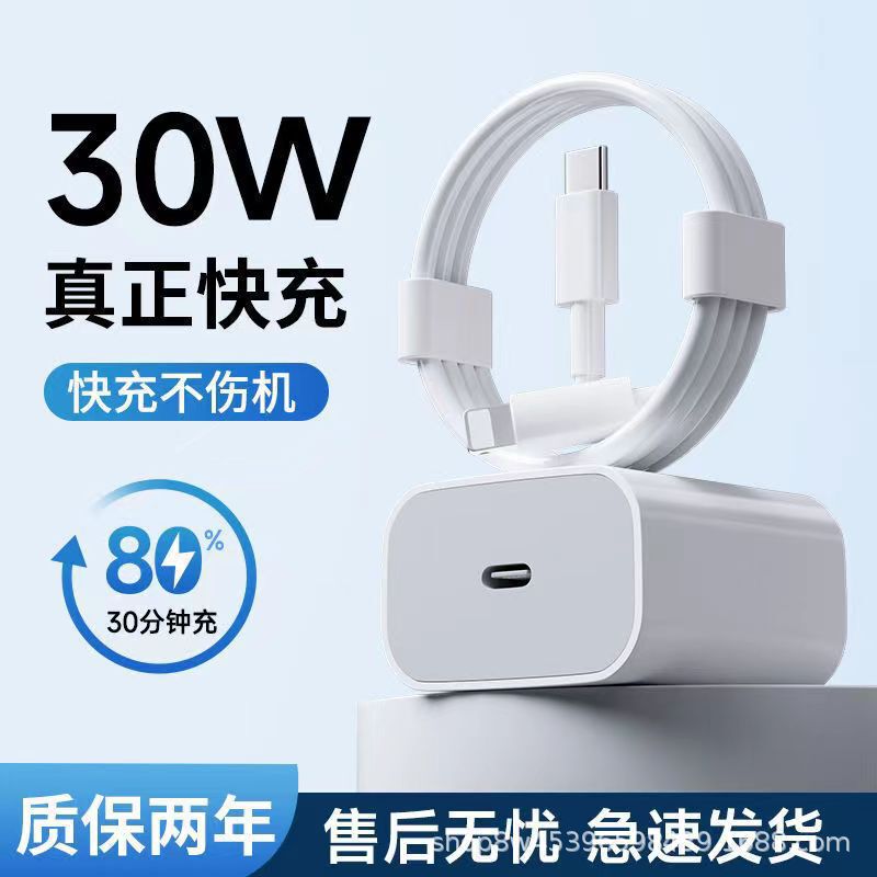 Suitable for Apple 15/16/12Pro 30W Charger, Original iPhone Mobile Phone, iPad Charging Head, Pd Fast Charging Head Suitable for Apple 15/16/12Pro 30W Charger, Original iPhone Mobile Phone, iPad Charging Head, Pd Fast Charging Head