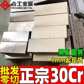 结构钢;工具钢;镍合金