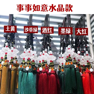 Ruyi White Lotus Car: Car hanging - everything-goes-well-crystal-style-bright-red