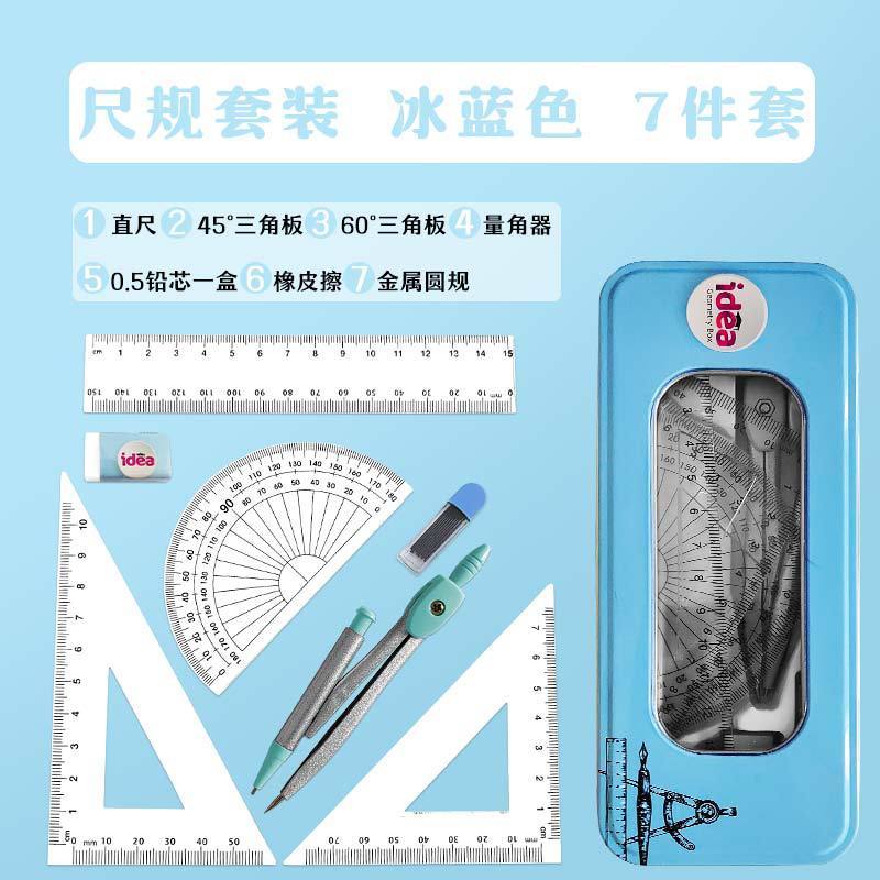 学生専用コンパスセット小学生賞品プレゼント学習用品三角定規文房具用品卸売り|undefined