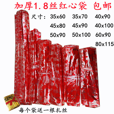 Red Heart Bag Yuan Bao Bag Thickened 1.8 Silk Flat Mouth OPP Gold Bands Gold Brics Red Heart Bag Fruit Basket Bag Special Bag