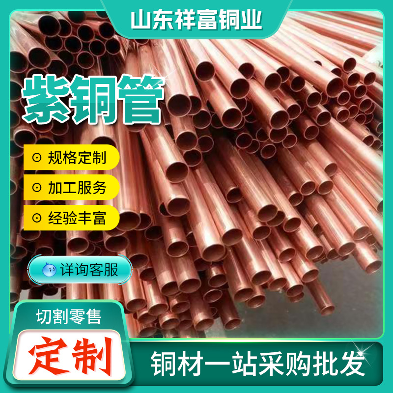 T1TP2空调铜管C1100毛细铜管包塑TU1TU2无氧铜T2紫纯铜