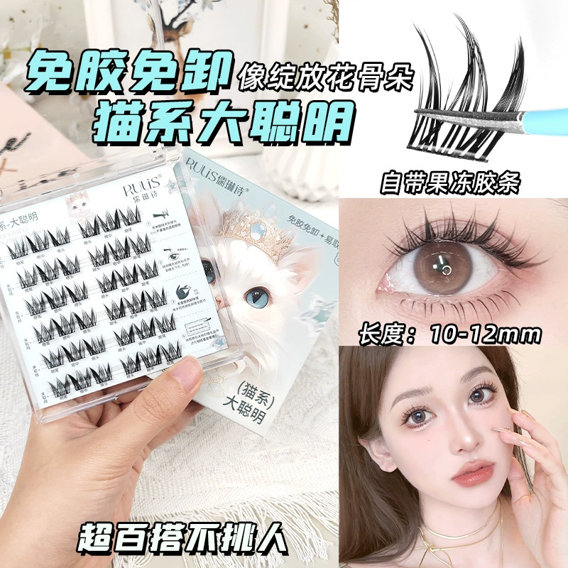 儒琳诗 [免胶睫毛超A модельная поперечная новая новичок натуральные гибкие сегментированные искусственные ресницы]