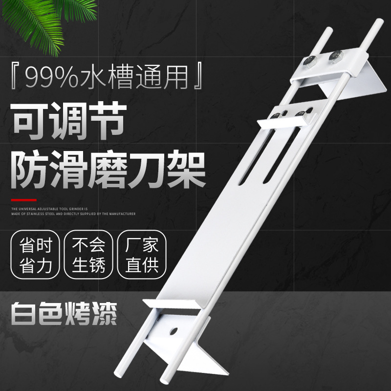 新款磨刀石架子可调节不锈钢防滑磨刀架厂家直供火爆江湖