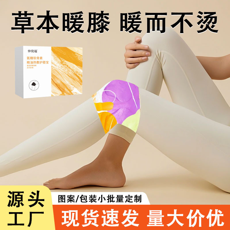 Self-Heating Knee Warmers, Mugwort Knee Pads, Steam Hot Compress Knee Joint Warmers, Heated Knee Moxibustion Patches, Manufacturer Wholesale Self-Heating Knee Warmers, Mugwort Knee Pads, Steam Hot Compress Knee Joint Warmers, Heated Knee Moxibustion Patches, Manufacturer Wholesale