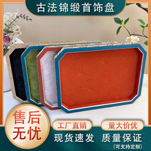 国风首饰盘玉器手串手镯收纳展示盘珠宝看货吊坠盘高级感饰品托盘