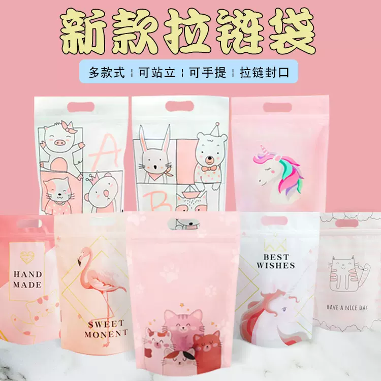 牛轧糖雪花酥拉链自封袋食品包装袋牛扎饼干糖果袋子手提袋