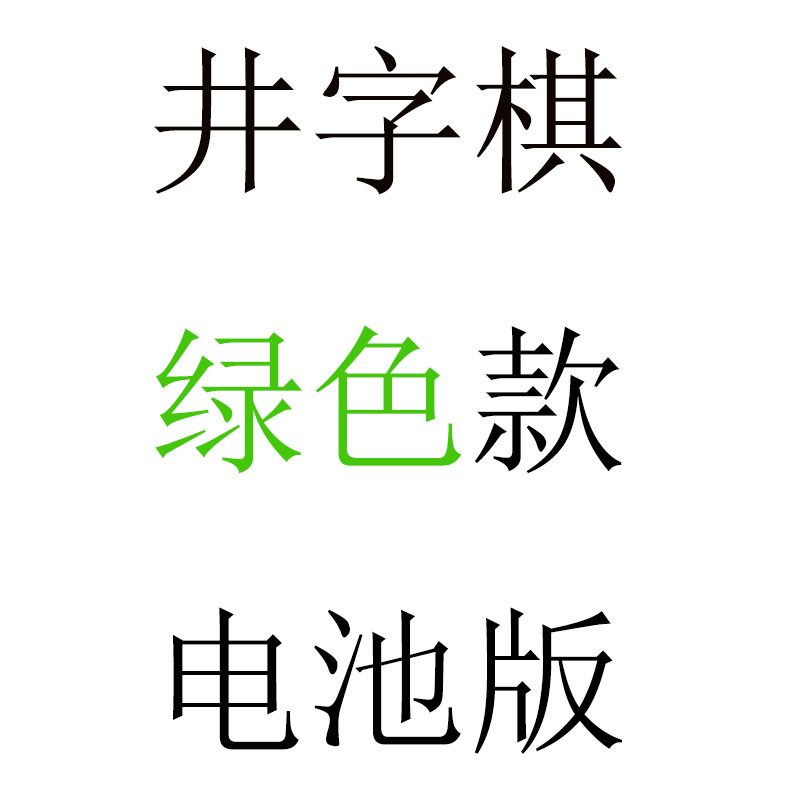 Versión de batería (verde)