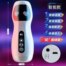 语音电动飞机杯自动伸缩男用夹吸自慰器真阴充气娃娃成人玩具用品