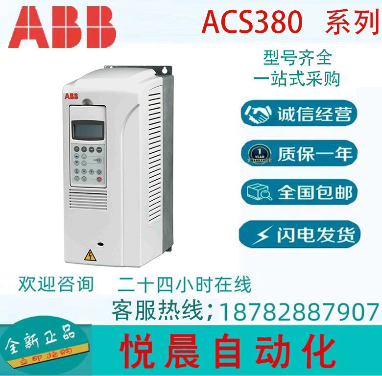 ACS380-040S-25A0-4       ABB  变频器   三相