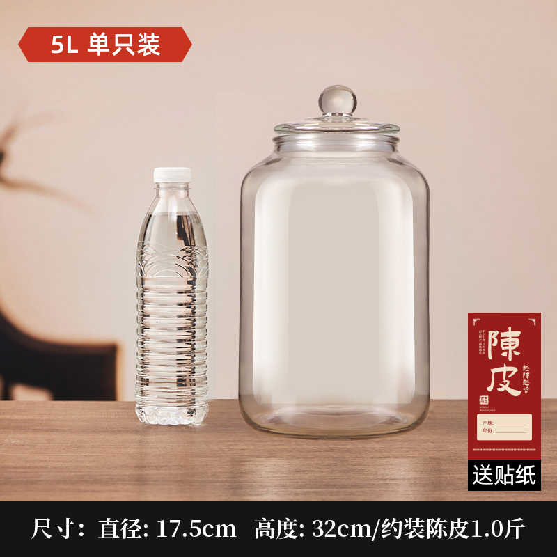 陈皮储存罐玻璃罐装密封瓶食品级大容量茶叶罐陈皮储藏储物罐|undefined