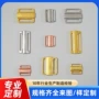 金属合金内衣辅料