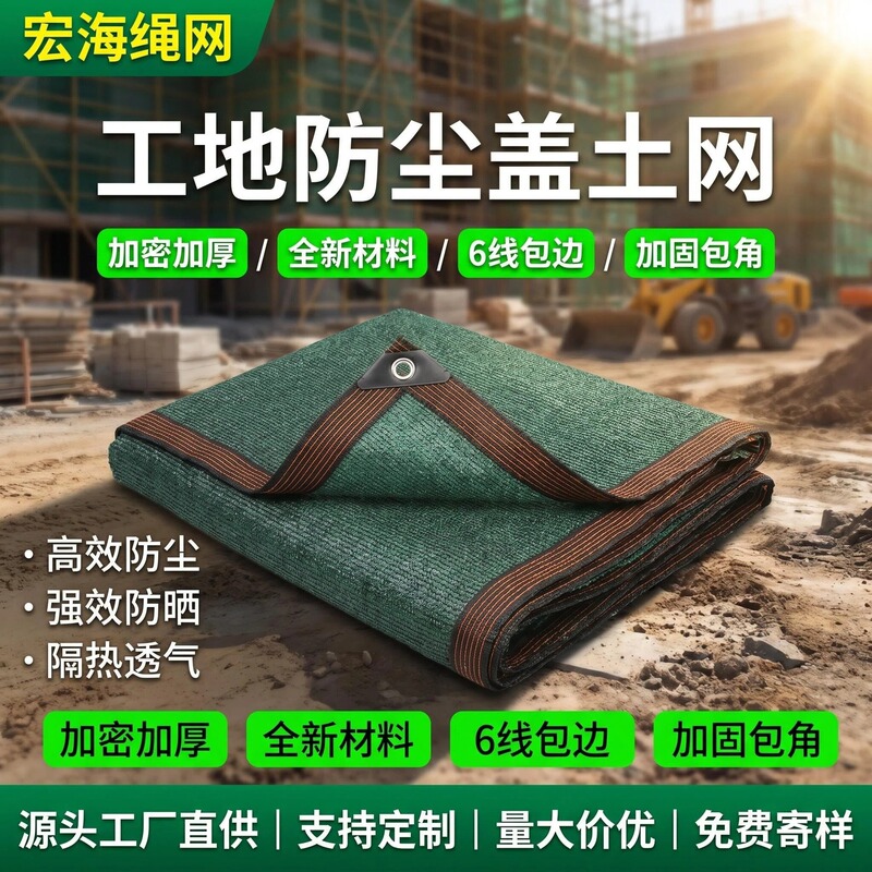 Customized Dark Green Sunshade Net, Encrypted and Thickened, for Courtyard Outdoor Shading, Heat Insulation, Sun Protection, and Balcony Privacy Net Customized Dark Green Sunshade Net, Encrypted and Thickened, for Courtyard Outdoor Shading, Heat Insulation, Sun Protection, and Balcony Privacy Net
