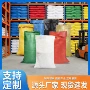 加厚打包搬家袋装蛇皮袋