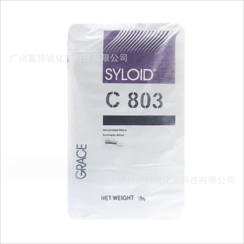 C803消光粉 哑光粉C803格雷斯消光哑光粉C803 高透明易分散消光好